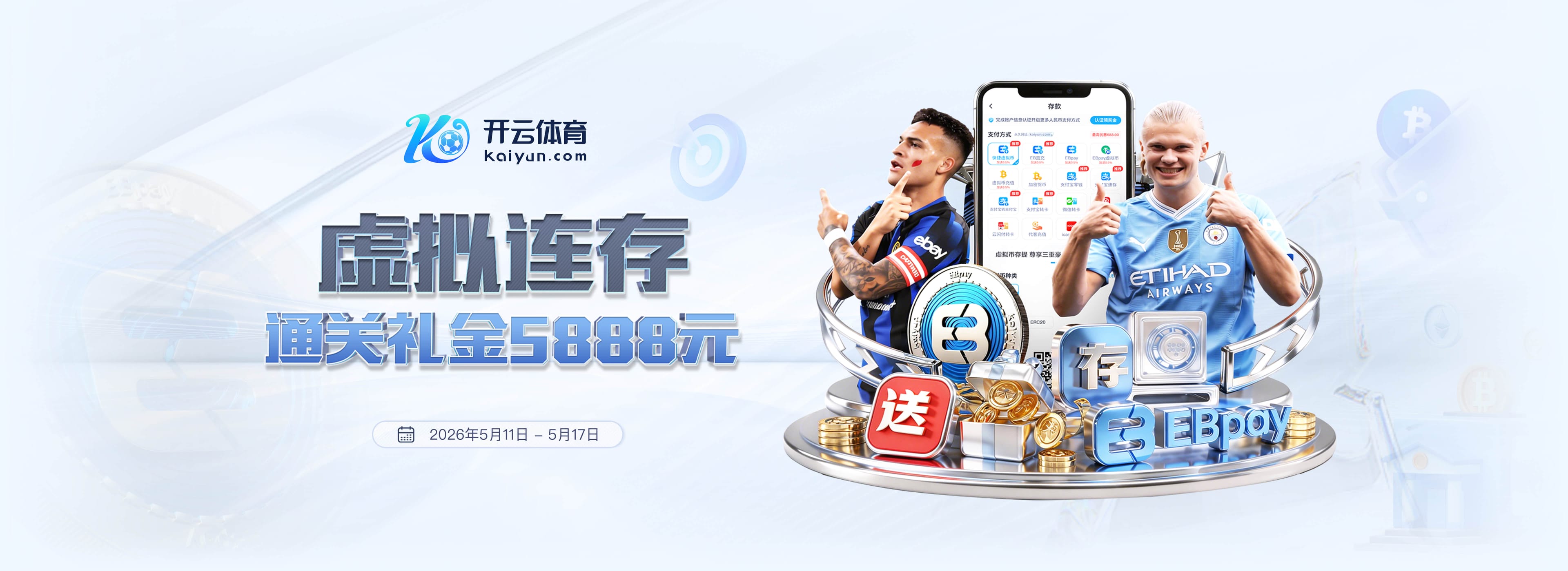 索尔斯克亚进入伊普斯维奇新帅候选